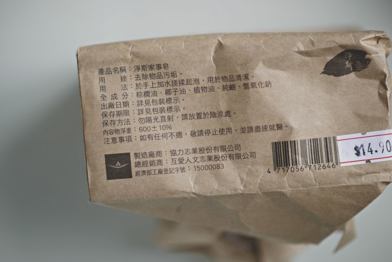 Handsewn Bar Soap Pouch // Mono + Co